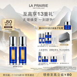 莱珀妮（La Prairie）鱼子反重力精华琼贵紧颜液50ml*2护肤礼盒紧致保湿新年礼物送女生