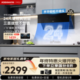 老板【三面拢烟侧吸】24风量油烟机国家补贴20%抽烟机家用厨房好物以旧换新一级能效28D3S可配灶