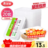 美丽雅 一次性饭盒方形750ml*20套 食品用快餐打包野餐盒带盖碗可微波