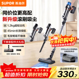 苏泊尔（SUPOR）吸尘器家用无线手持大功率轻量吸尘机车载吸尘器长续航宠物家庭适用C6 PURE