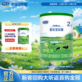 君乐宝（JUNLEBAO）乐臻2段较大婴儿配方奶粉(6-12个月龄) 170g 