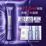 欧莱雅紫熨斗眼霜20ml玻色因全脸淡化细纹抗皱护肤品圣诞礼物