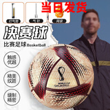 渔迈2022卡塔尔世界杯PU无缝热帖合5号足球 比赛训练专用防爆耐磨足球 5号 决赛球 2022卡塔尔世界杯 (正规11人制用)+打气筒球针网兜