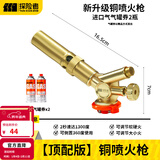 探险者全铜喷火器喷枪喷火枪气罐点火器家用烧猪毛神器烧肉猛火枪加长柄 至尊款喷枪+2燃气罐券（赠品）