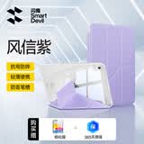 闪魔适用iPad11/10保护壳11英寸ipad11/10保护套25/22款Y型透明亚克力横竖支撑紫色