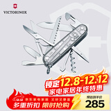 维氏瑞士军刀都市猎人15项多功能水果刀刀折叠刀透明银1.3713.T7