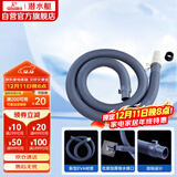 潜水艇（Submarine）洗衣机排水管加长出水延长管下水管送卡箍和转接头SQ-1915 1.5米