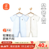 贝瑞加（Babyprints）婴儿连体衣2件夏季短袖婴儿衣服新生儿纯棉哈衣轻薄爬服 白蓝73