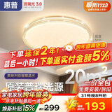 惠普吸顶灯普瑞护眼LED餐厅卧室书房大气轻奢风水晶灯中山灯具包安装