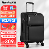 汉客行李箱大容量女牛津布结实耐用拉杆箱男商务旅行箱差旅学生密码箱 黑色升级版 28英寸 /需托运/10天以上长途旅行