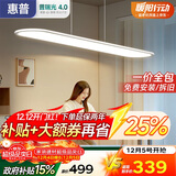 惠普普瑞护眼大路灯平替LED学习桌吧台灯具极简长条餐吊灯包安装
