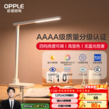 欧普照明（OPPLE）AAAA级台灯学习护眼灯LED床头灯卧室宿舍阅读 四档调光儿童家用