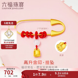 六福珠宝 黄金转运珠高升金印和田玉硬金足金胸针挂坠配件 总重约0.68克