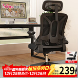 雅美乐电脑椅家用人体工学椅子办公椅靠背学生学习写字书房电竞游戏椅