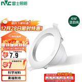 雷士照明（NVC）LED筒射灯客厅卧室过道嵌入式工程物业开孔75-85mm 漆白4W白光