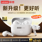 联想（Lenovo）【旗舰新款】蓝牙耳机入耳式全新蓝牙6.0真无线智能降噪超长续航高清通话音乐高音质游戏运动跑步 流苏白【全新蓝牙V6.0-游戏低延迟】 ENC通话降噪-轻奢皮革纹设计