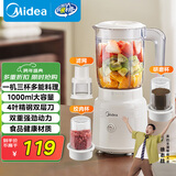 美的（Midea）榨汁料理机橙汁机榨汁杯多功能易清洗家用小型搅拌机打米糊果汁机婴儿辅食机一机三杯MJ-WBL2507C