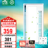 雷士（NVC）凉霸厨房冷风机集成吊顶换气照明一体无线遥控摆叶吹风扇Y028