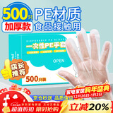 优奥 一次性手套500只盒装抽取式 食品手套 加厚防漏塑料PE卫生手套 