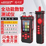精明鼠NF-8508 寻线仪红光光功率光纤测试仪长度测试网线端口闪烁压接测试