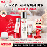 [定制礼物]神仙水精华75ml化妆护肤品套装水乳礼盒sk2圣诞生日女