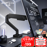 Brateck北弧 显示器支架 机械臂 电脑支架桌面夹式底座 大承重屏幕增高架E430黑17-40吋 悬空托臂适配卓威