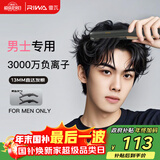 雷瓦（RIWA）男士直板夹【圣诞节礼物】负离子卷发棒男士专用蓬松夹板短发专用烫发神器男13MM超窄夹板RB-8250