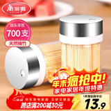 美丽雅 牙签700支 一次性竹牙签盒装水果牙签筒装便携剔牙签家用小吃签