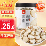 川珍山奈155g罐装 无硫熏染 沙姜三奈片烧炖卤料烹饪香料调味香辛调料