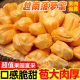 鲜福林越南进口红菠萝蜜当季新鲜水果整箱整颗黄肉菠萝蜜 尝鲜试吃净重7-9斤（肉香脆甜）