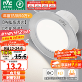 雷士（NVC）LED筒灯开孔75mm嵌入式筒射灯客厅天花灯走廊过道灯背景牛眼灯 铝材Ra80-砂银4W三色-孔75-85mm