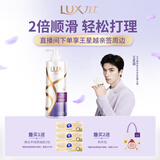 力士（LUX）【柔顺留香】水润丝滑玻尿酸洗发水750g 干枯毛躁发质 柔顺留香