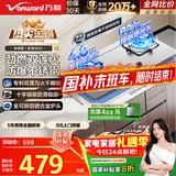 万和燃气灶【蓝莲花B9】液化气4.8kW不锈钢猛火烟灶联动家电国家补贴20%嵌入式家用煤气双炉具台B9B50