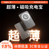 铁兔【新国标3C安全认证】MagSafe外接电池卡牌三合一磁吸充电宝苹果华为小米通用快充超薄无线充便携 【深空灰】卡牌磁吸充电宝  magsafe外接电池 10000毫安
