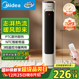 美的（Midea）【灵感系列】电热取暖器暖风机电暖气/家用冷暖风机电热风机电暖器/电暖风热风扇小太阳HFV20ER