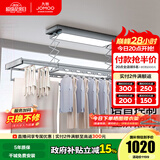 九牧（JOMOO）电动晾衣架阳台多功能升降智能晒衣晒被可嵌入式安装隐形晾衣架 【轻奢枪灰】6500：语音控制+全屏照明+伸缩杆