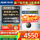 奥克斯(AUX) 燃气壁挂炉天然气供暖炉家用燃气热水器地暖暖气片采暖热水炉恒温ECO节能供暖洗浴两用 一级能效 26KW超一级节能多变频 ≤200㎡ 天然气12T