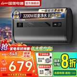 国美【免费上门安装】热水器电热水器一级能效洗澡家用速热储水式出租屋超薄扁桶 80L 3200W 镁棒免换+8倍增容+双防电墙