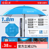 渔之源钓鱼伞防雨垂钓加厚多向钓伞渔具伞户外钓鱼遮阳伞 1.8米 【单层轻便】银胶蓝