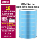 思博润适配小米米家空气净化器滤芯（韩国E+H滤材）过滤网 1代/2代/2S/3代/4代/Pro 4Lite(金属内网，仅适配4lite净化器)