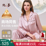 丝界推荐【商场同款】真丝睡衣女纯色桑蚕丝美肤减龄丝绸家居服套装