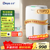 德业（Deye）除湿机/抽湿机 除湿量20升/天 家用轻音地下室干燥除潮吸湿器干衣机 手机智控 DYD-W20A3