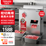 特睿思（TERUISI）绞肉机切肉机商用电动大型绞切肉两用机切片机不锈钢灌肠机大功率多功能切丝机1.8KW半钢 QRLS-400