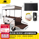 探险者露营车折叠推车户外露营儿童小推车营地车拉年货小拖车聚拢型推车 云峰白-后开坦克轮+遮阳睡眠套餐