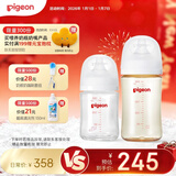 贝亲（Pigeon）玻璃奶瓶160mlS码+PPSU奶瓶240mlM码 1-6个月奶瓶套装
