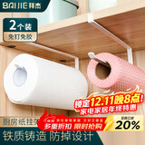 拜杰厨房纸挂架纸巾架储物柜挂钩免打孔收纳柜用具置物架壁挂两个装