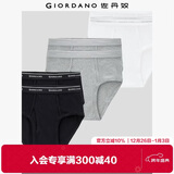 佐丹奴【六条装】内裤男装棉质底裤品牌宽橡筋腰三角内裤 18174014