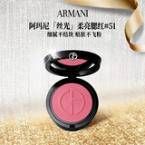 阿玛尼柔亮光泽腮红3.6g #51 粉光镜柔美高光修容持久显色细腻服帖礼物 
