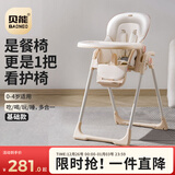 贝能（Baoneo）儿童餐椅宝宝餐椅多功能婴儿餐椅便携可折叠吃饭座椅-尊贵香槟色