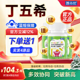 善卡优【官方店】丁五希 青少年儿童成长善卡优镁锰钙锌硒高钙片营养片 3瓶（周期装）